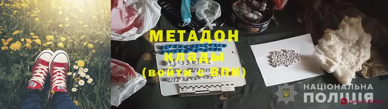 цены   Когалым  Метадон methadone 